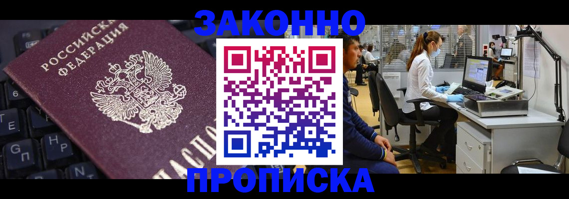временная регистрация в Ульяновской области